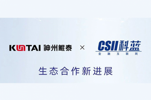eco-KunTai丨神州与科蓝软件完成产品互认证
